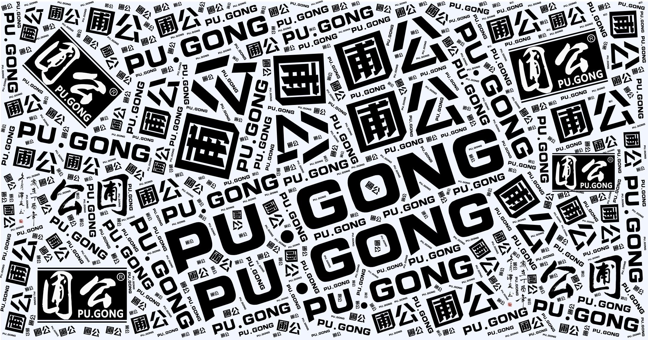 词云图,文字云图,,PU.GONG,圃公