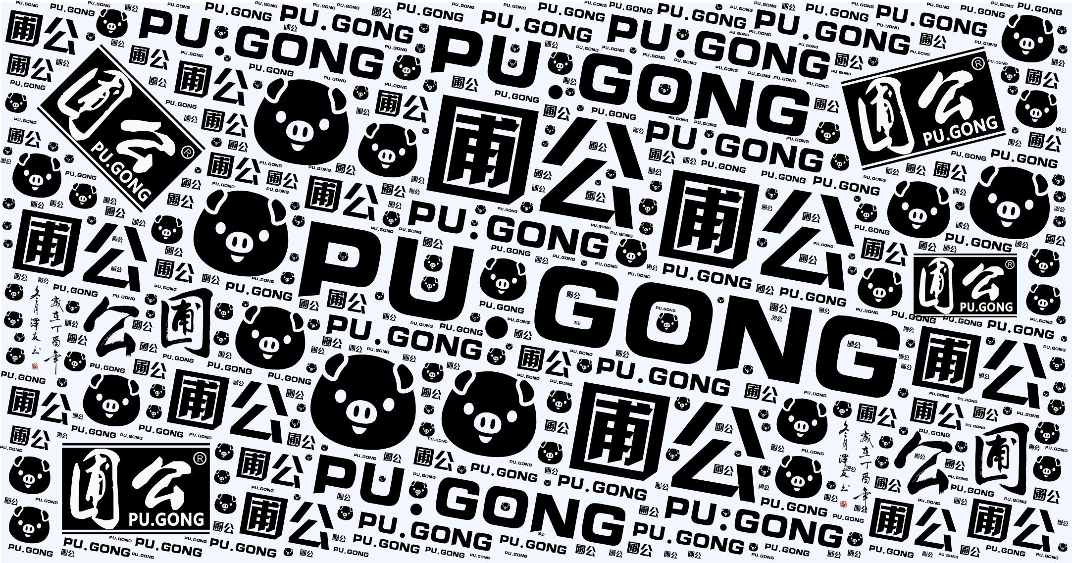 词云图,文字云图,PU.GONG,圃公,:pig: